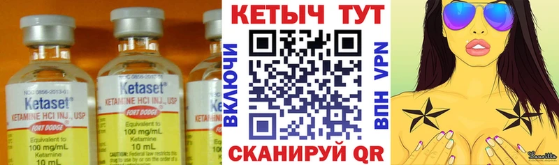 КЕТАМИН VHQ  Чулым 