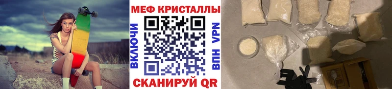 mega как зайти  Чулым  МЯУ-МЯУ кристаллы 