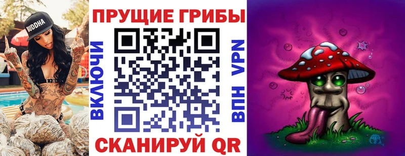 Псилоцибиновые грибы ЛСД  Чулым 